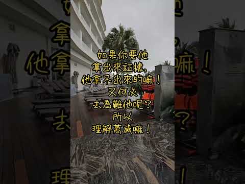 【馬景仁皇帝】是目前【台中清真寺董事會】的忠誠守護者，為了掩人耳目！【馬法官】最近又下了道詔書 2024-9-12