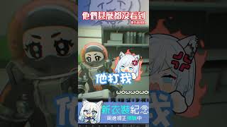 他們甚麼也沒有看到 #lockdownprotocol  #lupoing #vtuber #reliveproject #台v