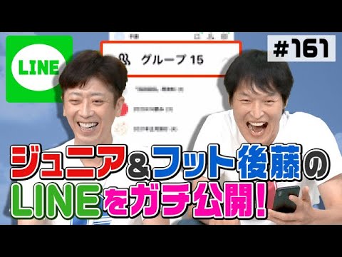 【意外な交友関係】どんなLINEグループに参加してる？【初公開】