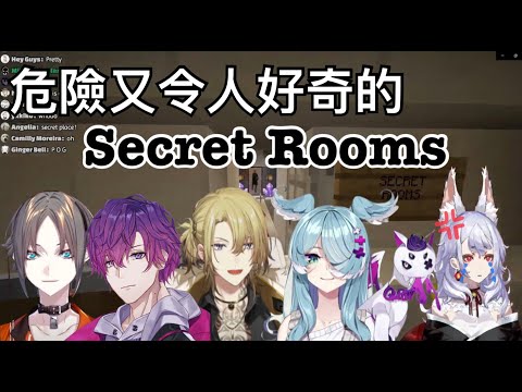 【彩虹社中文｜多視角】Mysta與Uki的Secret rooms戰爭全紀錄ft.三個無辜的受害者【NijisanjiEN】