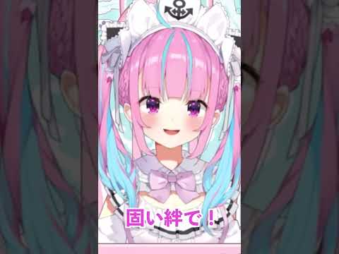 あくたんからぺこらへ＃湊あくあ＃湊あくあ切り抜き＃ぺこら＃ホロライブ