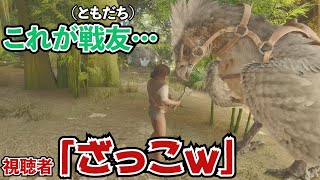 【ARK】超朗報！遂に新生物テイムの準備が整うが…【ASA】