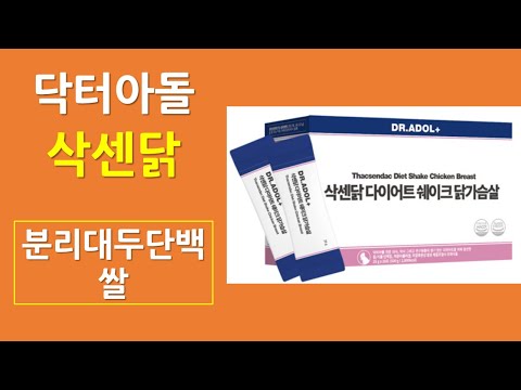 닥터아돌 삭센닭 | 저단백 고탄수화물 보충제