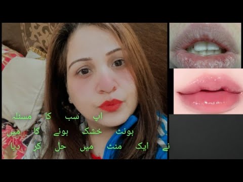 Dry Lips Hacks - Khushk Honto Ka Ilaj- Get Baby Soft Pink Lips At Home - Get Rid Of Dry Chapped Lips