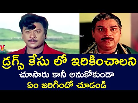 THEY WANTED TO PUT IT IN THE DRUGS CASE BUT WHAT HAPPENED | KRISHNAM RAJU | RANGANATH | V9 VIDEOS