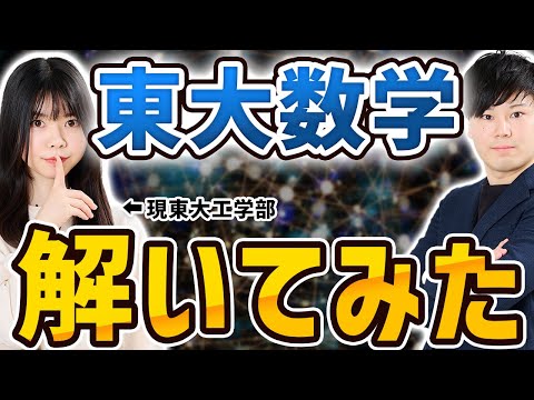 【東大文系数学2021大問1】現役東大生が数学の問題を解くときの頭の中全部見せます/東大生難関大学受験【学習管理型個別指導塾】