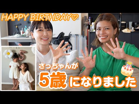 【祝🎂】クロの娘が5歳になりました🎉どんな誕生日を過ごしたか紹介します！