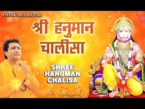 हनुमान चालीसा || Hanuman Chalisa || Gulshan Kumar || Full Audio || @EyesOnLines_Official