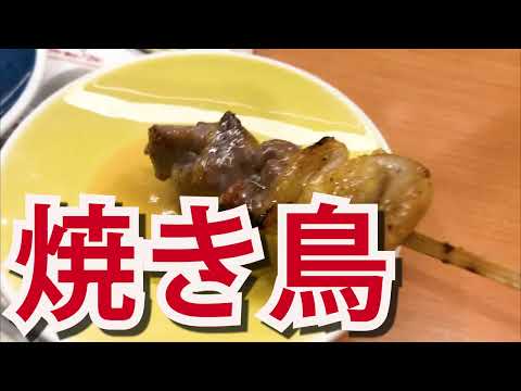 大阪でも有名な焼鳥の名門店