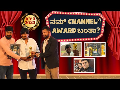 Kannada YouTubers Award 2023 ❤️ | ನಮಗೇ Award ಬಂತ..😦 | Likhith Shetty Vlogs