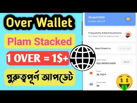 Over wallet ফাইনাল আপডেট আইলো 510 Claim🤑 । Over buy & sell।। over wallet।। over withdrawal