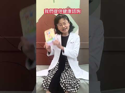 【臺北醫院】短影音系列-幼兒專責醫師上線囉!