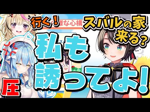 【ホロライブ 切り抜き】スバルで遊ぶポルカと嫉妬するラミィ【ホロライブ/大空スバル/雪花ラミィ/尾丸ポルカ】