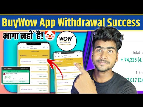 Buywow Earning App Withdrawal Success | Wow Earning App Withdrawal Problem | Buywow App New Update