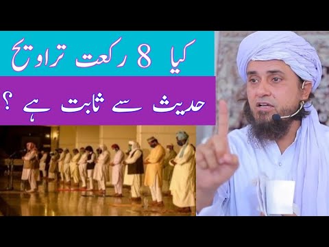 KIYA 8 RAKAAT TARAWEEH HADEES SE SAABIT HAI || Mufti Tariq Masood || Islamic Answer