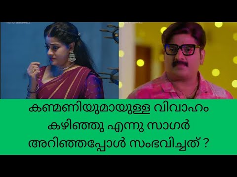 super Kanmani കണ്മണിയുമായുള്ള വിവാഹം കഴിഞ്ഞു എന്നു സാഗർ അറിഞ്ഞപ്പോൾ സംഭവിച്ചത്? color7 Entertainment