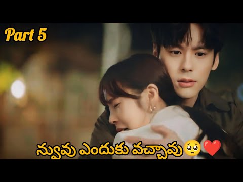 HUSBAND ACT AS RUBE BOSS ❣️|| YOU ARE MY SECRET PART 5 IN TELUGU EXPLANATION