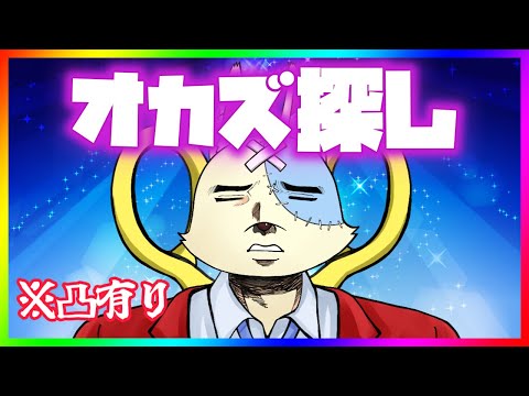 【凸待ち有り】週末なのでオカズ（性的な意味で）を探すので、凸待ちでリスナーのオススメも聞く