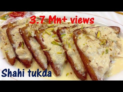 Shahi Tukda Recipe | सिर्फ़ 15 मिनट में घर की ही चीज़ों से तैयार होनेवाली आसान और ज़बर्दस्त मिठाई