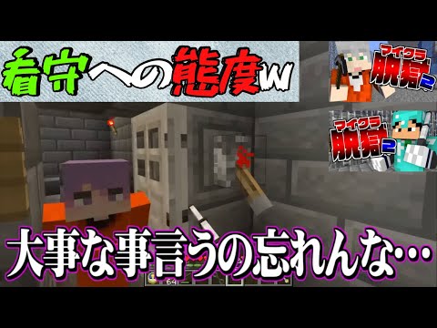 ✂️［日常組］名場面集【マイクラ脱獄2】（11・12話）