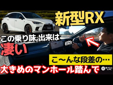 この出来は安すぎ！新型RX！大きめマンホール踏んだら‥　僕も応募し,21番待ち【日本の誇り！新型レクサスRX500h Fスポーツ】この完成度で900万円は安すぎる!　五味やすたか　切り抜き