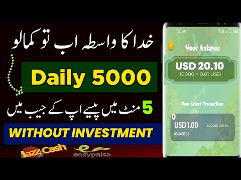 Free Earn Rs~300 Proof | Online Earning In Pakistan Without Investment | Real Earning App with Proof