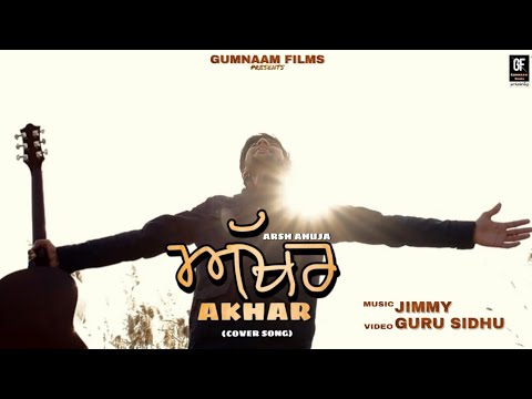 AKHAR || ARSH AHUJA || COVER SONG (Full Video) || LAHORIYE || LATEST SONG 2021 || GUMNAAM FILMS