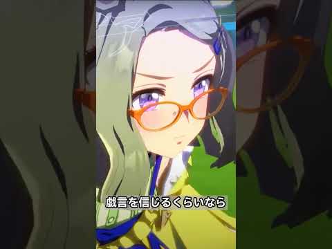 名馬紹介　エアメサイア ショート #ウマ娘 #名馬紹介 #競馬 #ウマ娘プリティダービー