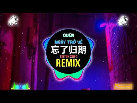 吴瑭/巫拉拉 - 忘了归期 (哈市DJ小鹏版) Quên Ngày Trở Về (Remix Tiktok) - Ngô Đường, Vu Lạp Lạp || Hot Tiktok Douyin