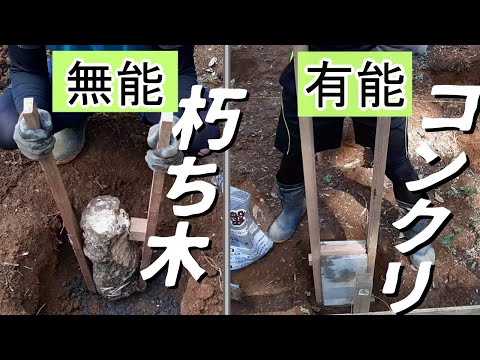 【基礎穴 転圧】朽ち木でタコを自作したら…【小屋建築#5】