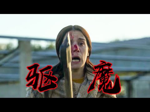 上帝已死，恶魔利用愚笨之人，沐浴鲜血获得新生《当邪恶潜伏时》