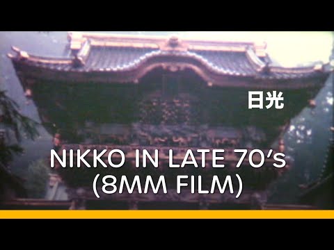 Nikko in the Late 1970s | 日光・東照宮・華厳の滝 1970年代