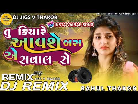 gujrati song 2024 | dj remix song gujrati  | bewafa song gujrati | new song 2024 dj remix