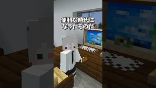 【マイクラ】現実はマイクラとは違う！？【ゆっくり実況】#shorts