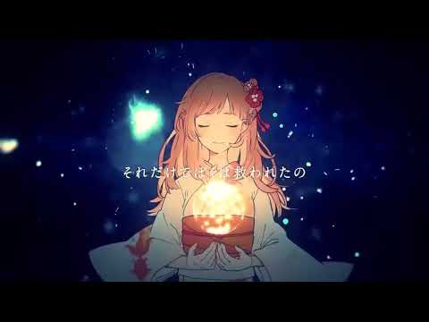 きみだけは。/ mochari (cover)