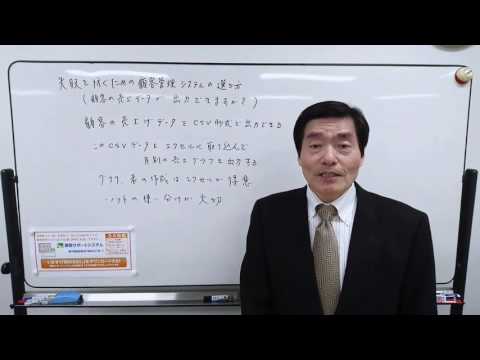 失敗を防ぐための顧客管理システムの選び方【顧客の売上データが出力できますか？】