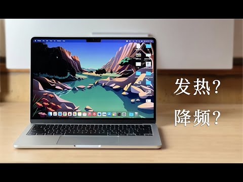 「黑貓」M2 MacBook Air 性能、續航、發熱的一些測試