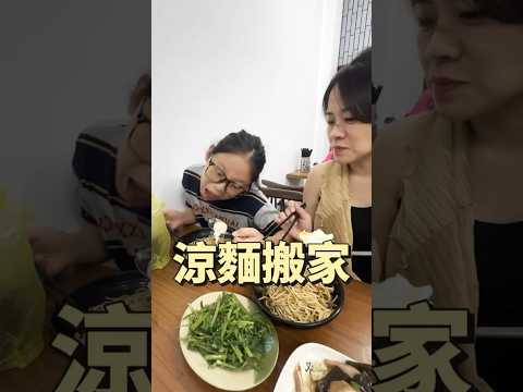 台南美食 余家涼麵 店面搬家囉 兒時回憶美味 涼麵麵體順口 滷味 蛋包 辣椒 老闆態度超好 #吉利姐 (上集)