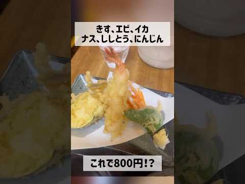 【今日のランチ】食事処　わたしょう