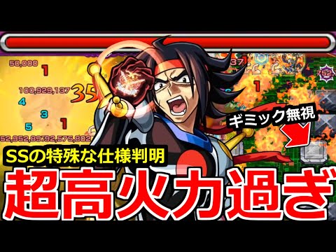 【モンスト】「ドモン」《超高火力!!》※SSも友情も殴りも全て高威力!!さらにSSの仕様も判明!!優秀性能のドモン&ゴッドガンダム使ってみた!!【ガンダムコラボ2弾】