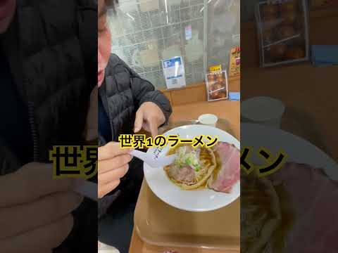 世界一美味しいでなく、世界一忙しいラーメン😊京都に車で向かっています😊三木パーキングエリヤでランチ💕