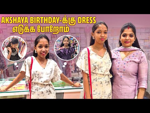 6 கடை ஏறி இறங்கி Finally Papa Birthday-க்கு Dress Purchase பண்ணியாச்சு🤩🛍️ | Kannan Bhagavathy