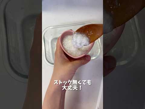 【7ヶ月〜】7倍粥ver2｜離乳食中期｜モグモグ期  #離乳食レシピ #赤ちゃんのいる生活