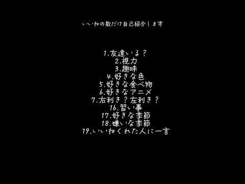 いいねしてね👍