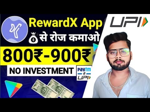 RewardX App Unlimited Trick🤫 FreeRedeem Code | Google Play Gift💰 CardEarning App | Redeem Code App🤑😆