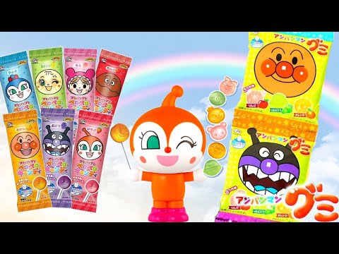 アンパンマンペロペロキャンディーとアンパンマングミで楽しくおやつタイム♪  アンパンマンお菓子 おやつ バイキンマン コキンちゃん　あかちゃんまん