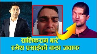 Rabi Lamichhane | Salikram Pudasaini | Ramesh prasai |