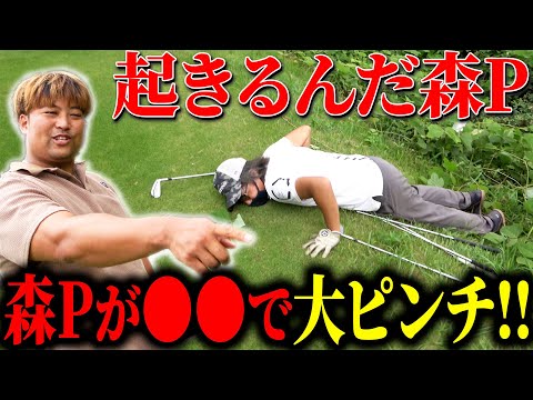 【飛ばしま専科！再始動④】後半戦スタート／ティーショット打つとグリーン周り／森Ｐが燃え尽きた／カズプロのパターの極意！！／浅見南GC 1H〜3Ｈ