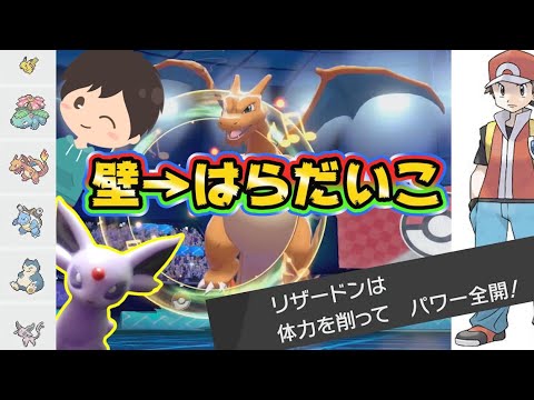 【ポケモン剣盾】レッドパ！！エーフィからのはらだいこリザードンでぶち抜くのきもちぃぃい！！/フィギュアを持ってるポケモンしか使えない対戦実況#12【ソードシールドランクバトル】【縛りプレイ】