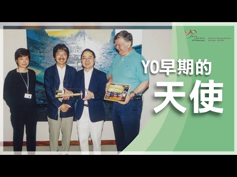 【協青社】 YO早期的天使降落👼🏻👼🏽  | 李文烈神父  溫文儀先生